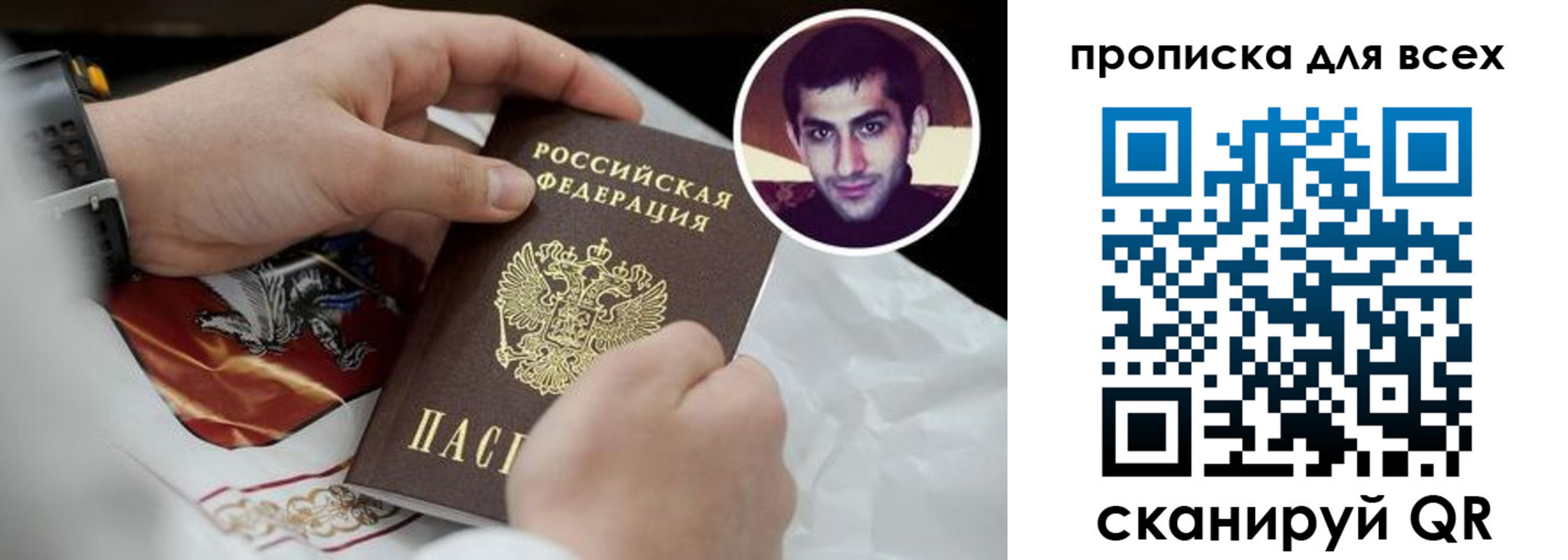 прописка в Новодвинске