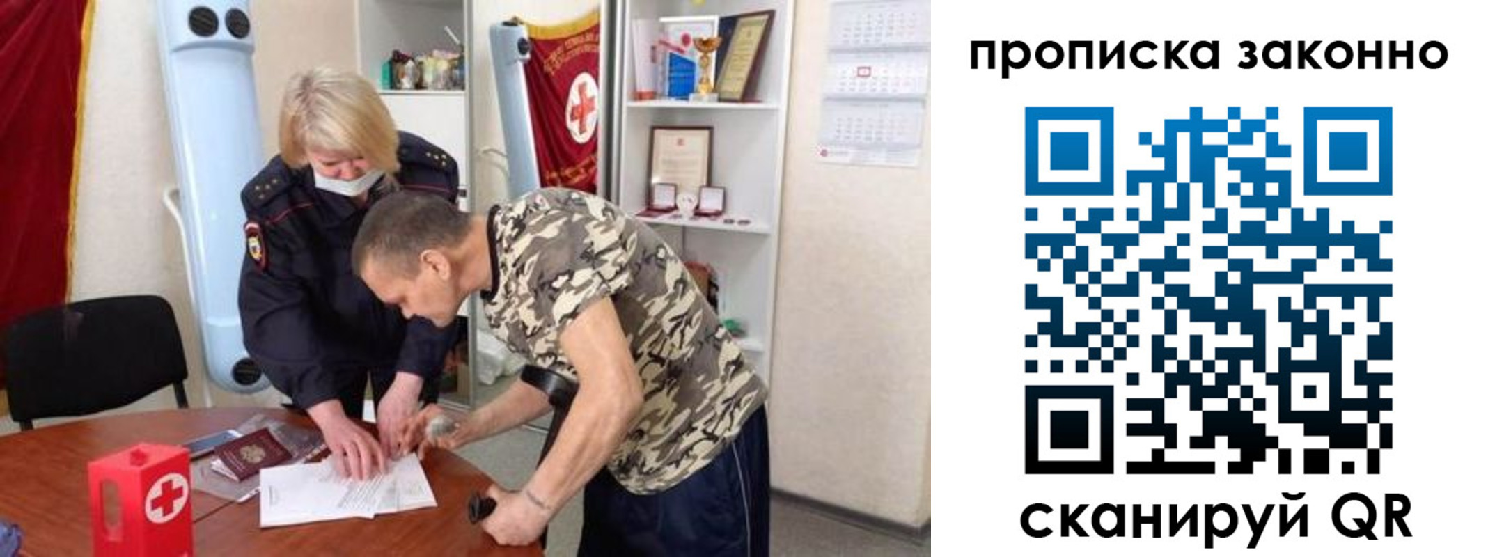 прописка в квартире в Новодвинске